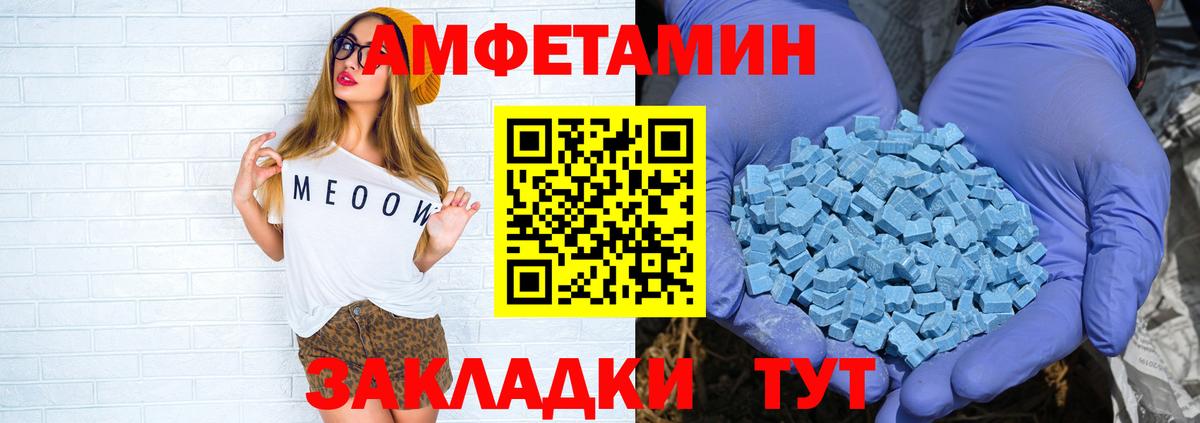 Астрахань  АМФЕТАМИН Premium  Амфетамин  MEGA ссылки  Вход с VPN 