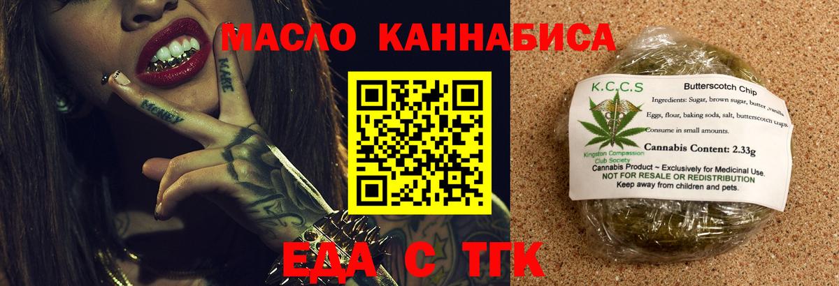 Астрахань  Canna-Cookies конопля  Вход с VPN 