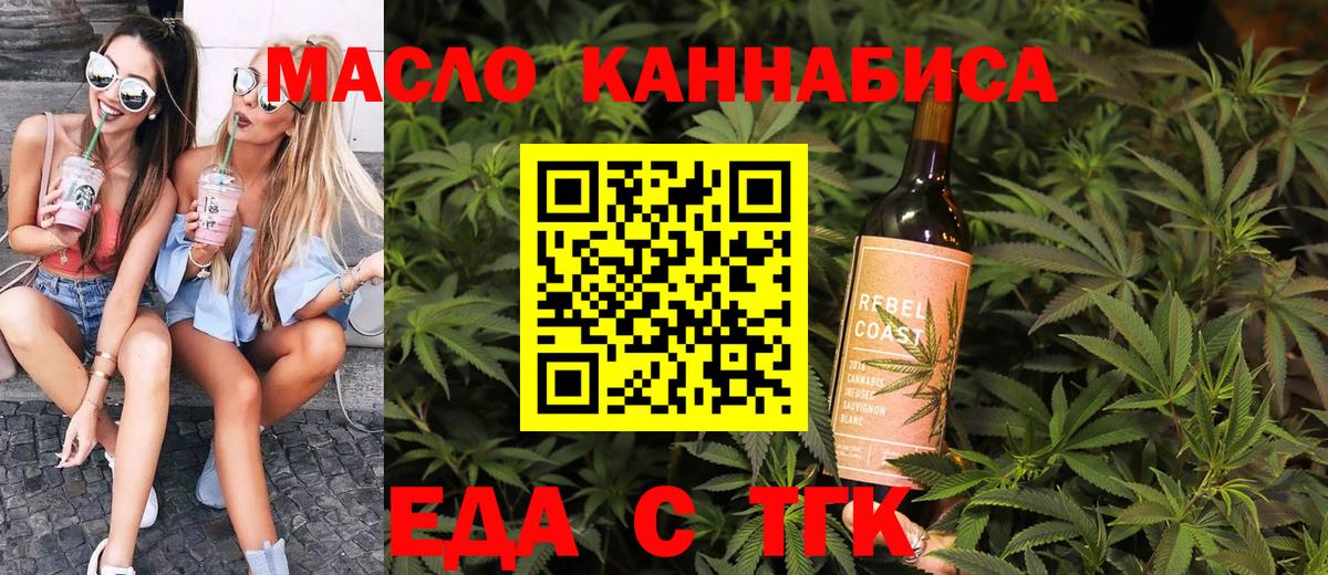 Печенье с ТГК конопля Астрахань
