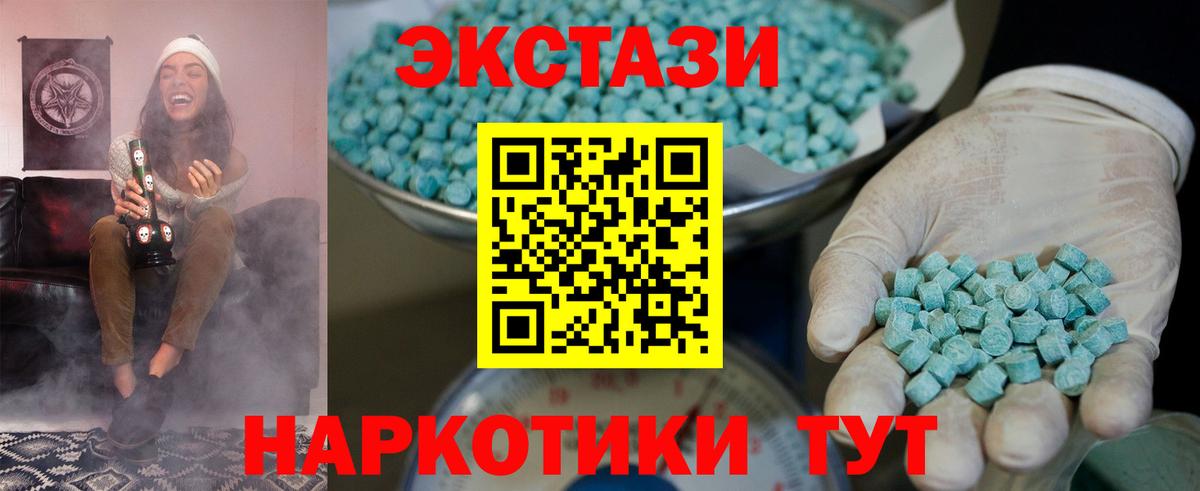 Астрахань  ЭКСТАЗИ 280мг  мега ТОР  Экстази таблы  Вход с VPN  наркошоп 