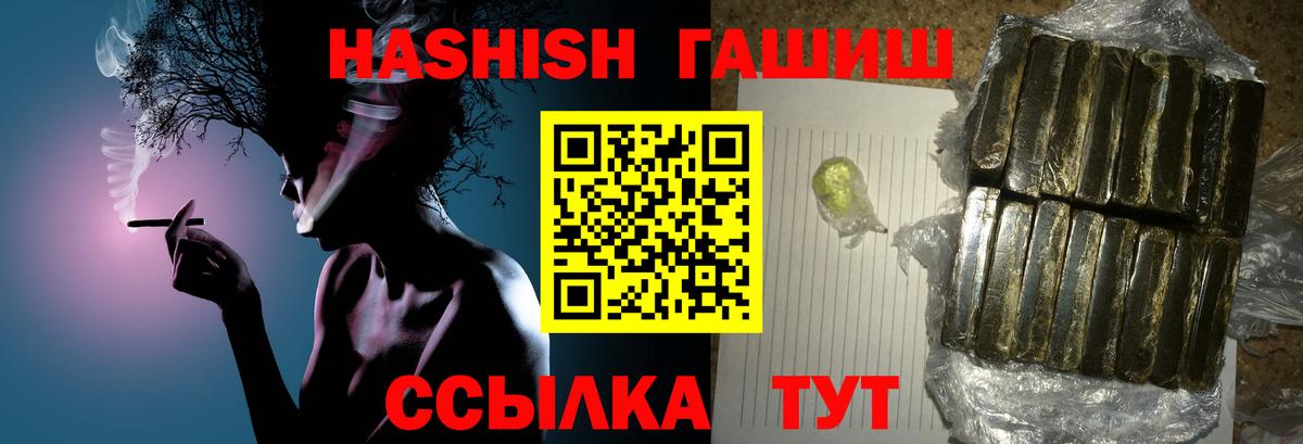 Астрахань  Гашиш гашик  Вход с VPN  ГАШ hashish 