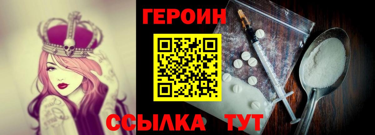 Героин Афган  Вход с VPN  Астрахань 