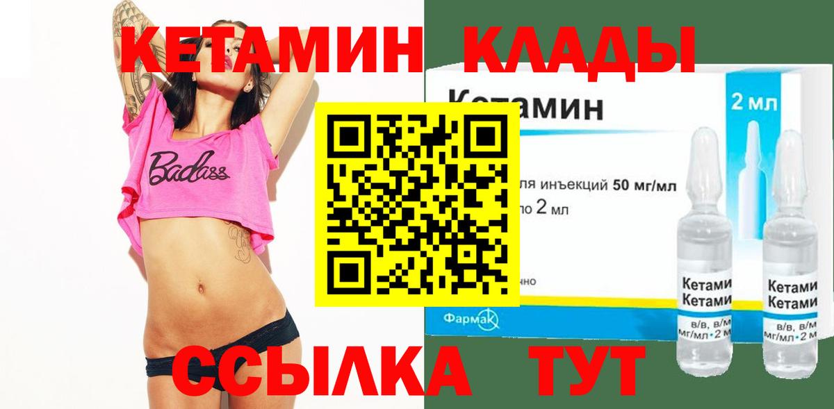 Астрахань  Кетамин ketamine  блэк спрут ТОР  Вход с VPN 