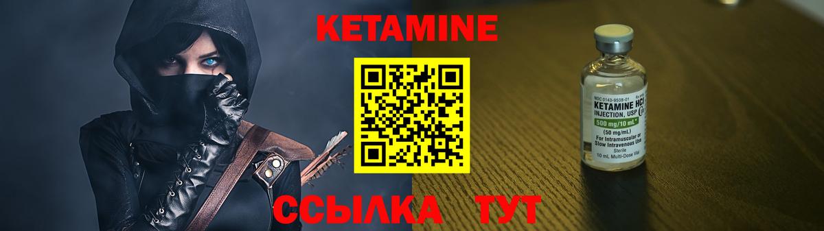 Кетамин VHQ Астрахань