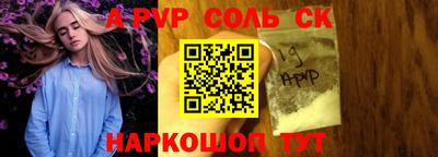 ALPHA PVP Балаково