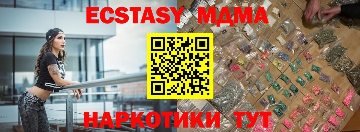MDMA  МДМА Molly  Вход с VPN  Астрахань  MDMA кристаллы 
