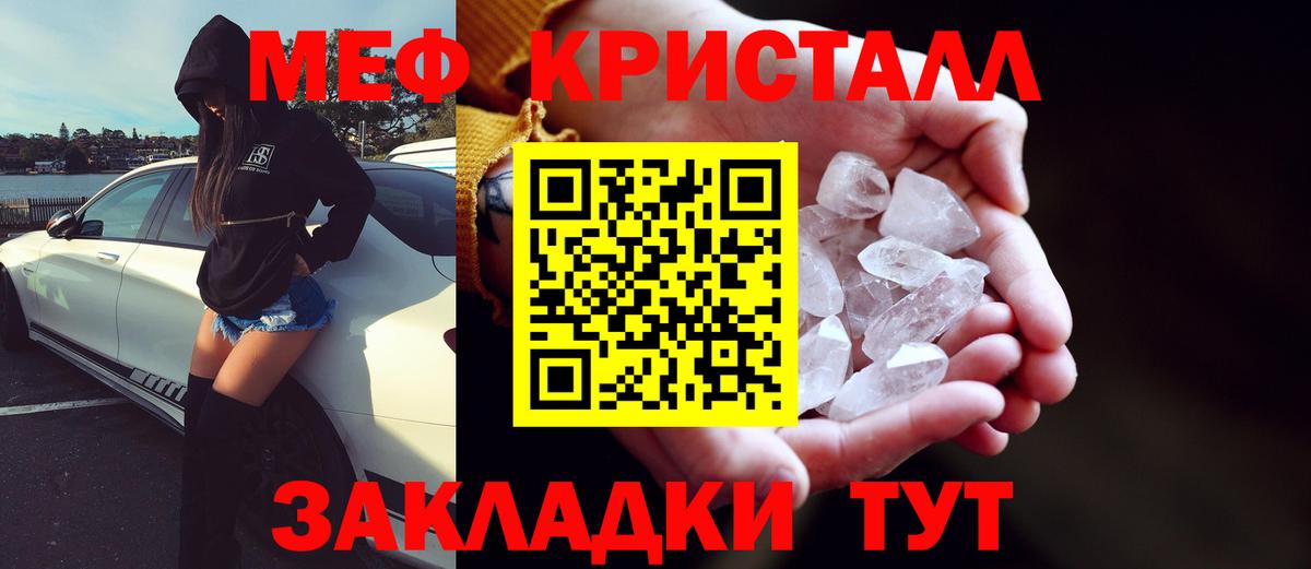 Астрахань  МЕФ мука  Мефедрон  Вход с VPN  МЕФ  МЯУ-МЯУ 4 MMC 
