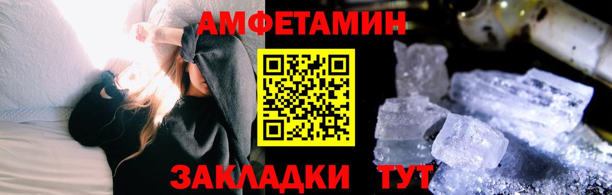 МЕТАМФЕТАМИН Methamphetamine Астрахань